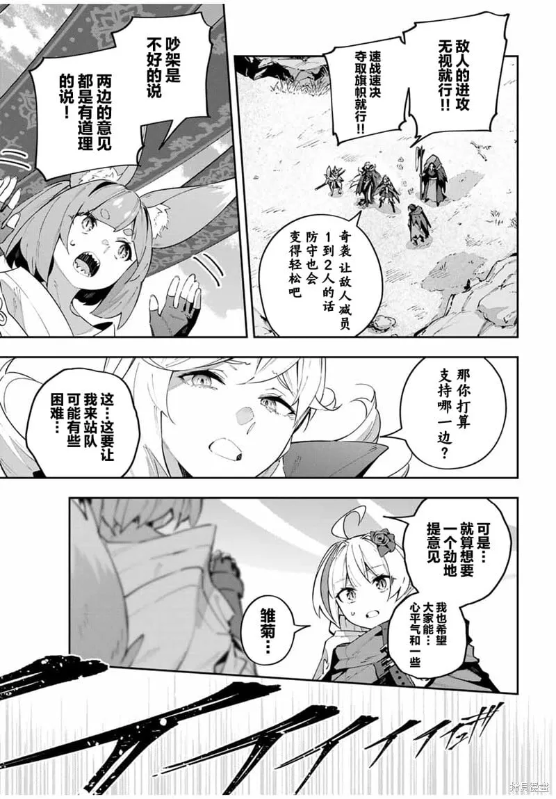第71话 第3页
