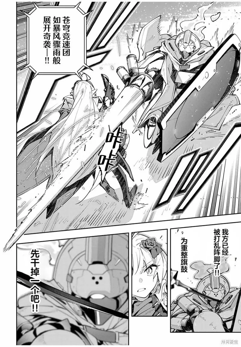 第71话 第5页