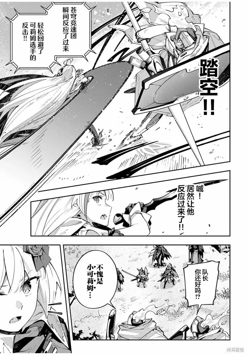 第71话 第6页