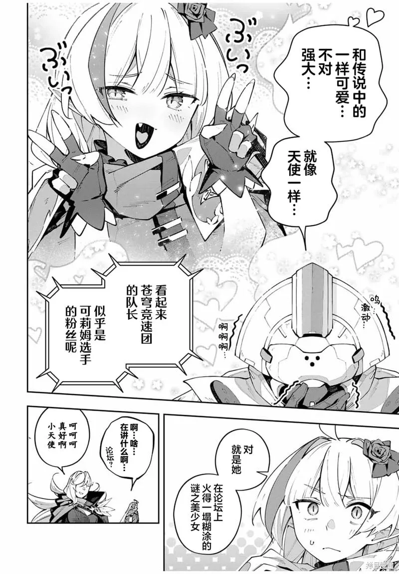 第71话 第7页