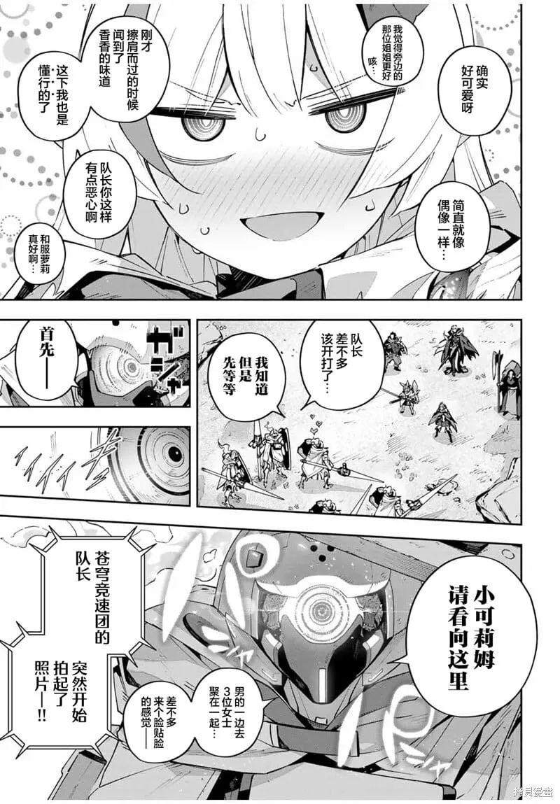 第71话 第8页