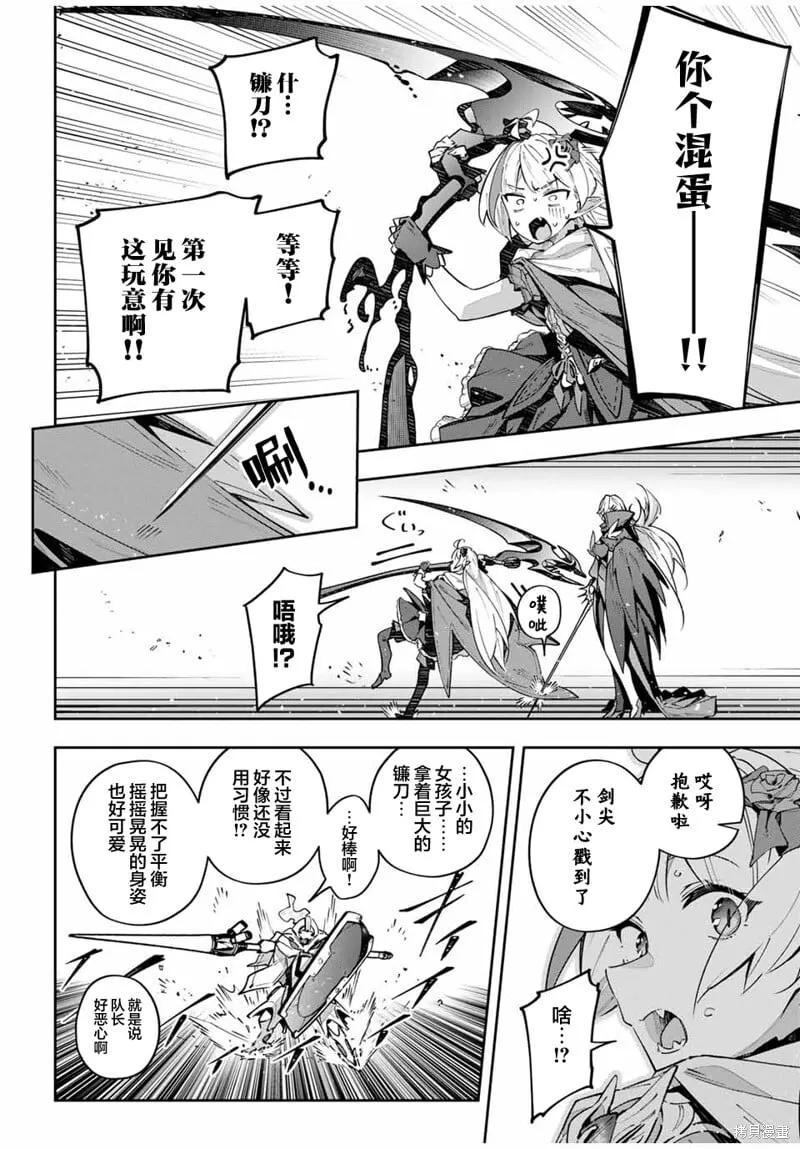 第71话 第9页