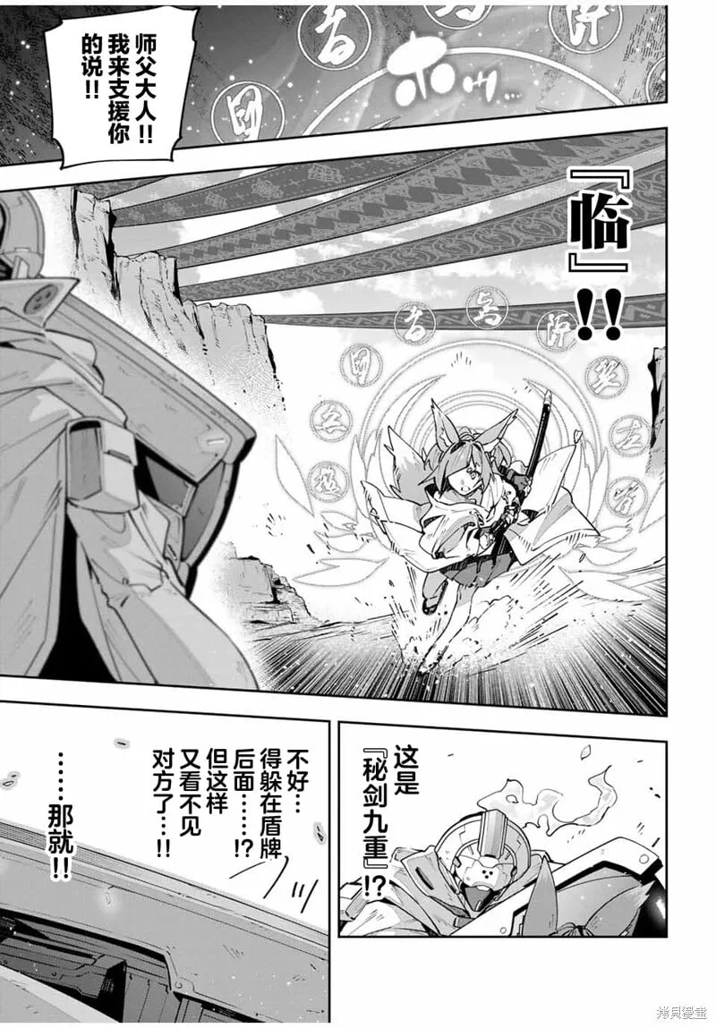 第71话 第10页
