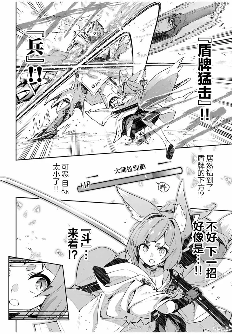 第71话 第11页