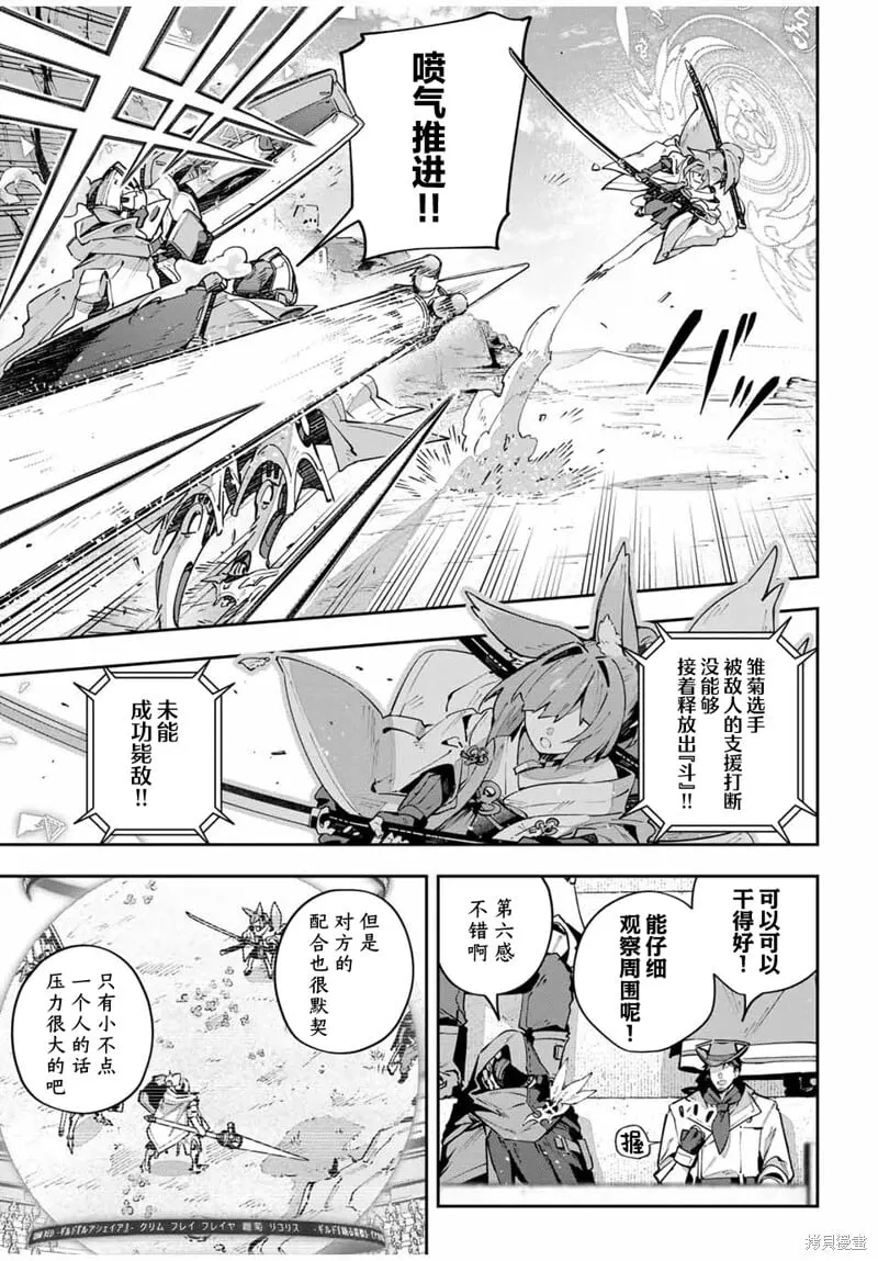 第71话 第12页
