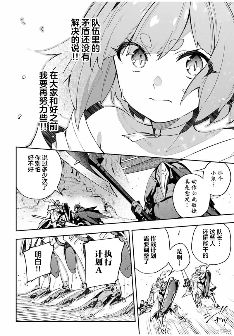 第71话 第13页