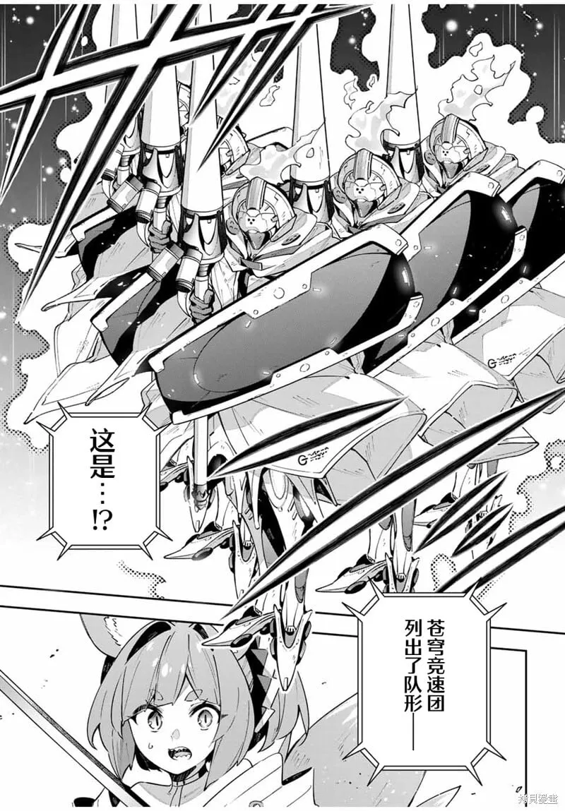 第71话 第14页