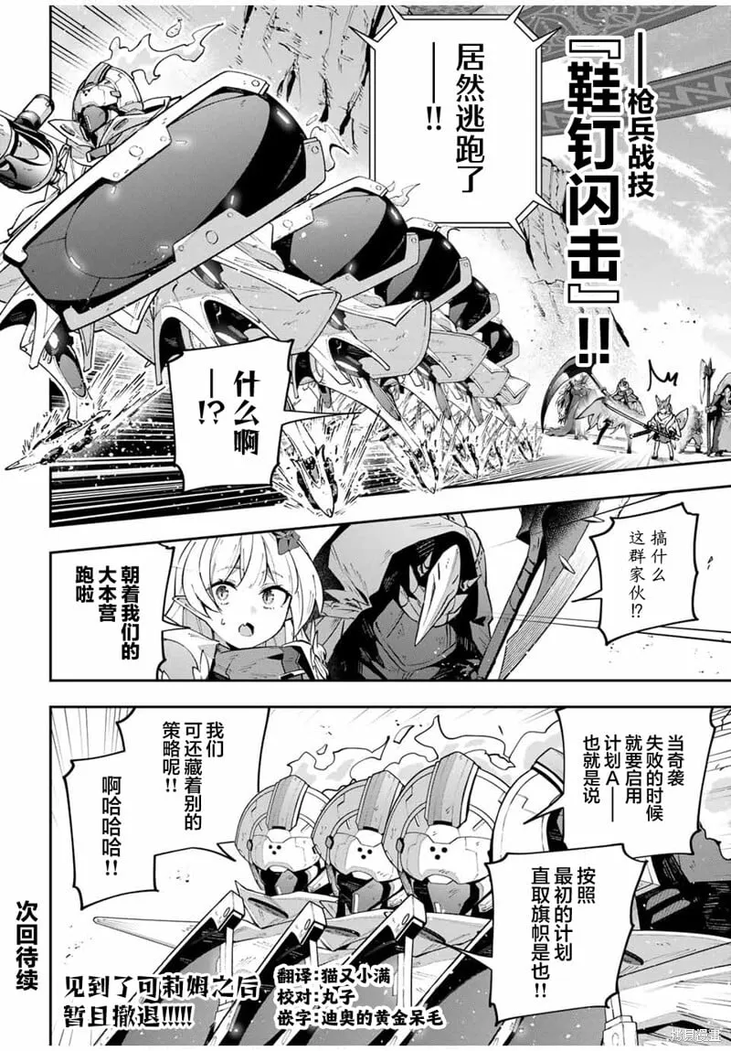 第71话 第15页