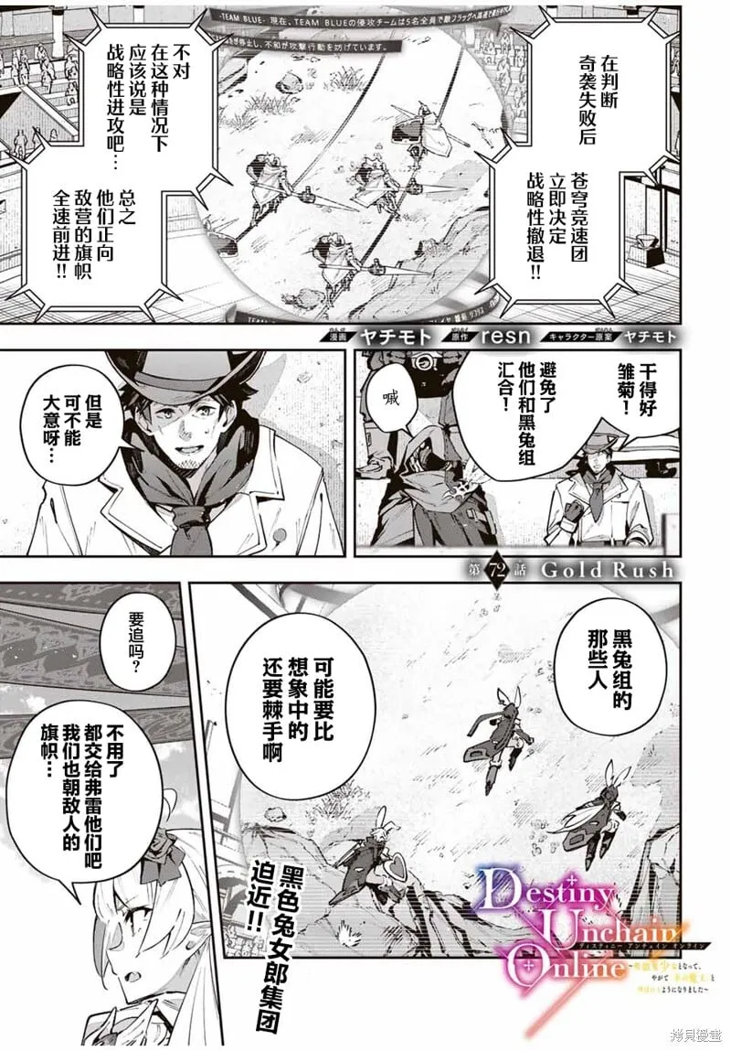 第72话 第1页