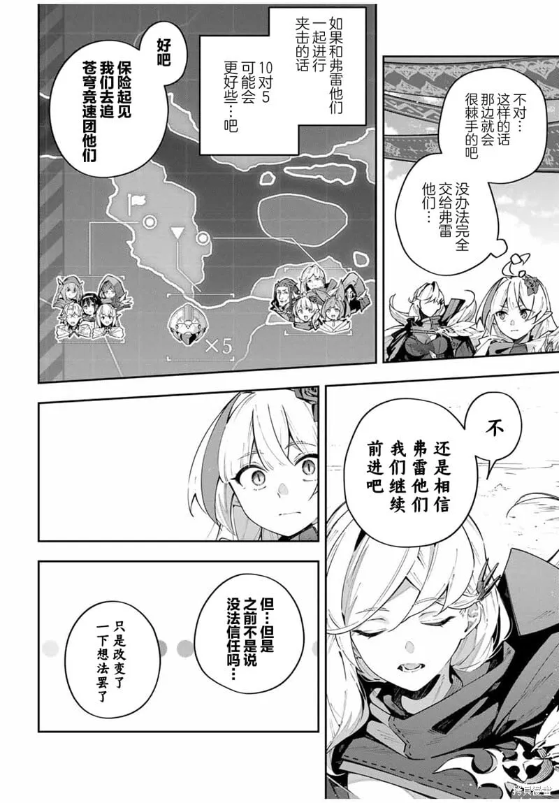 第72话 第2页
