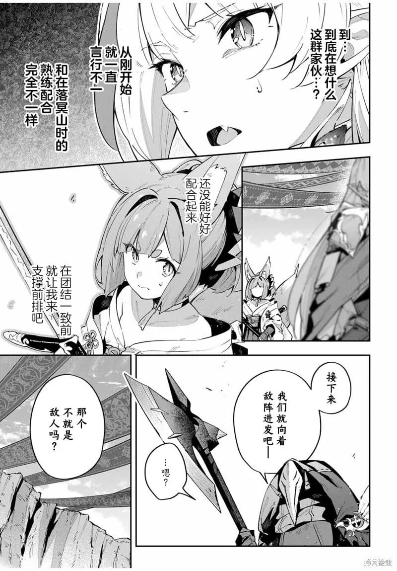 第72话 第3页