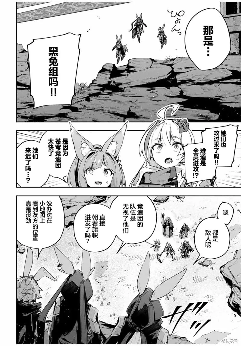 第72话 第4页