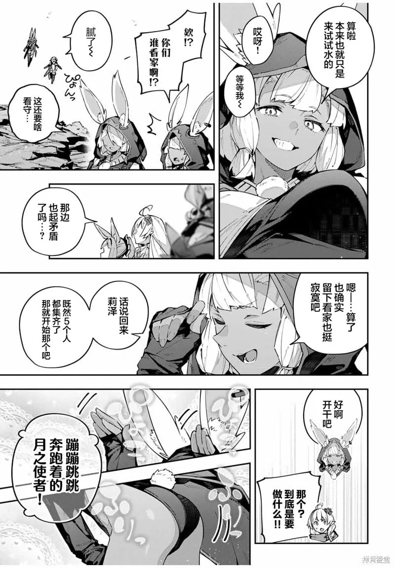 第72话 第5页