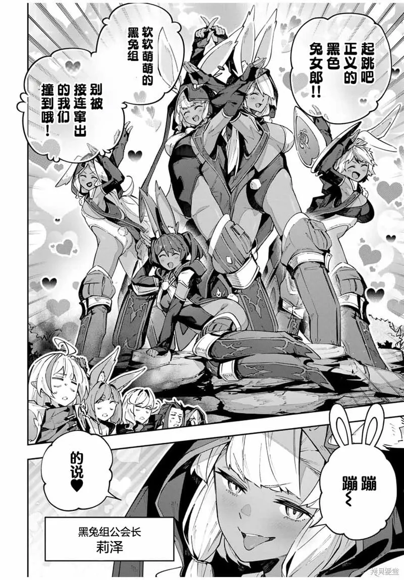 第72话 第6页