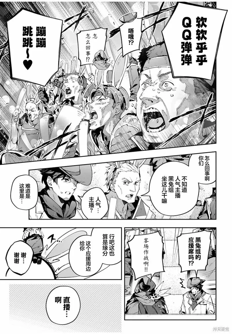 第72话 第7页