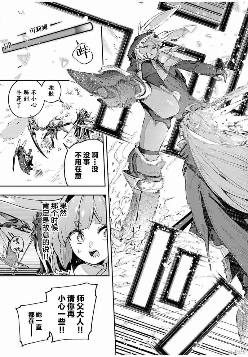 第72话 第9页