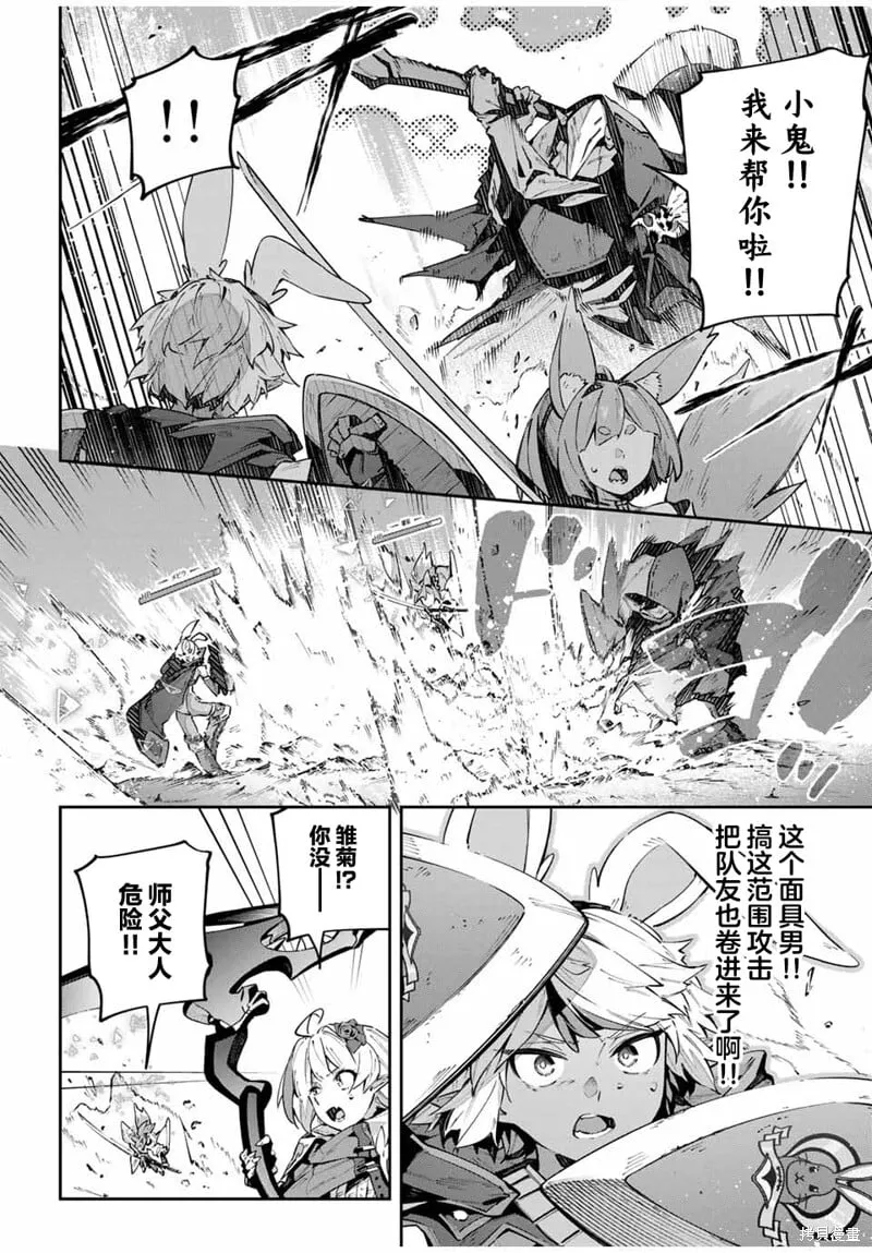 第72话 第10页