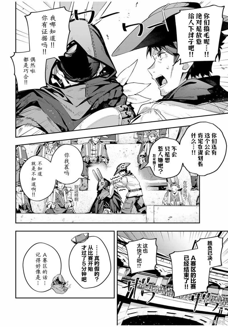 第72话 第12页