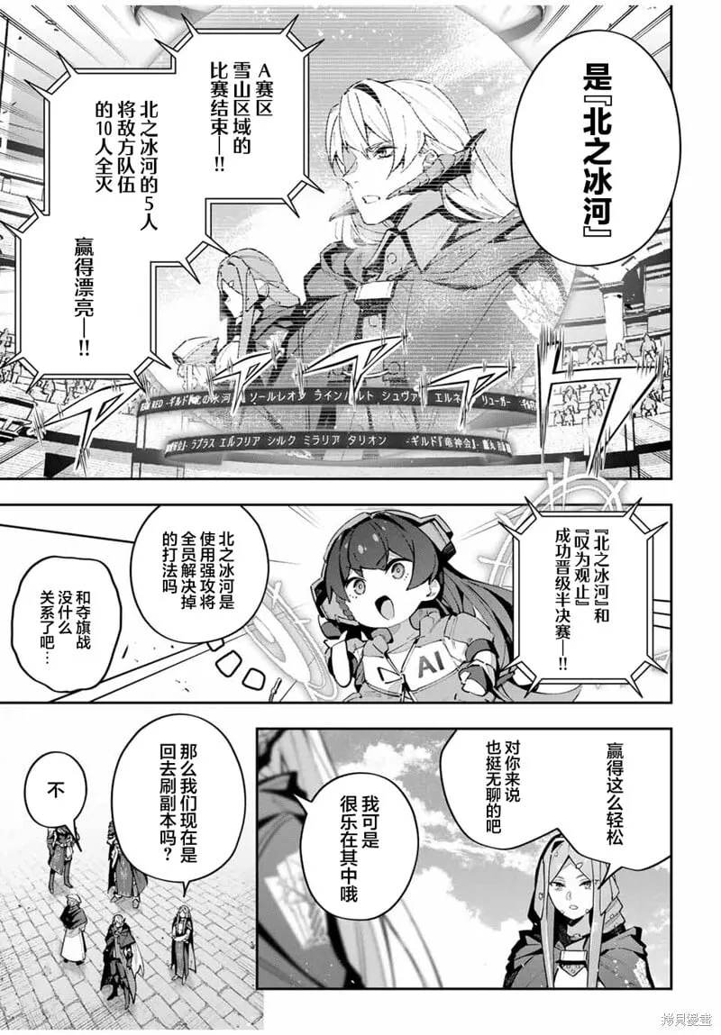 第72话 第13页