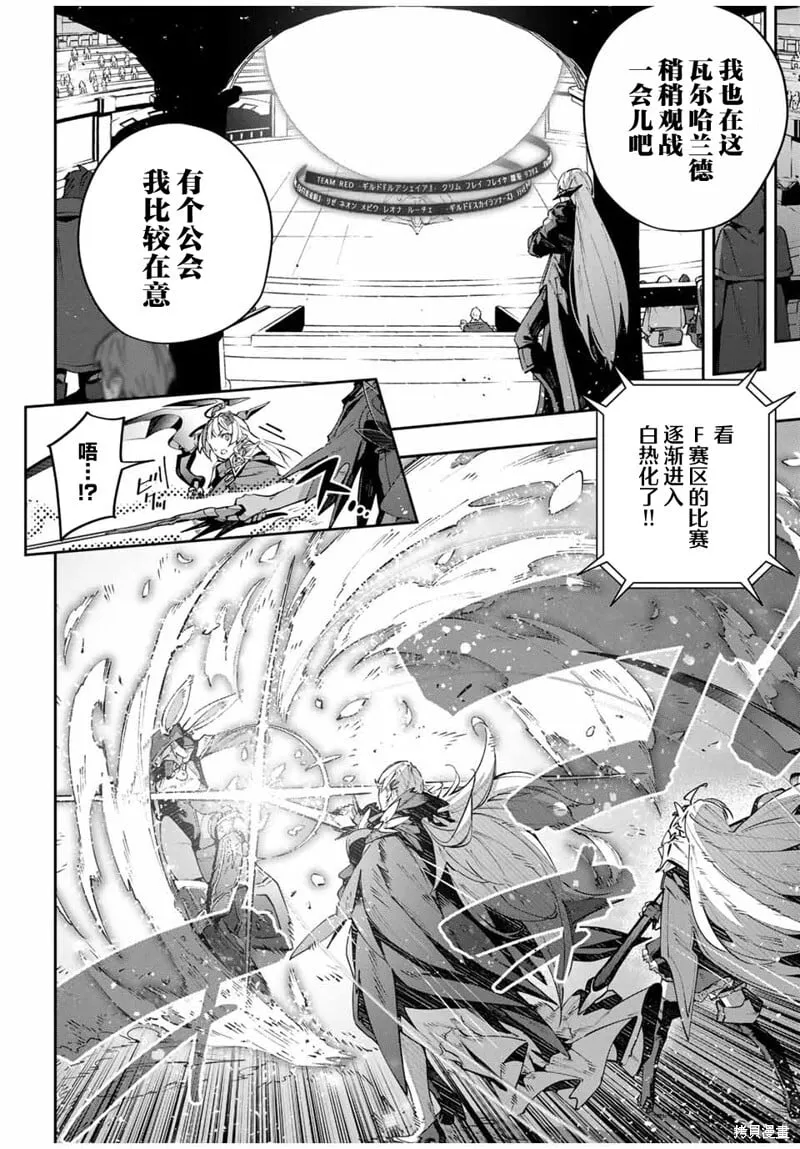 第72话 第14页