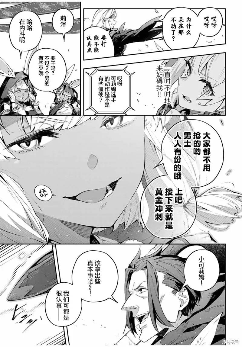 第72话 第15页
