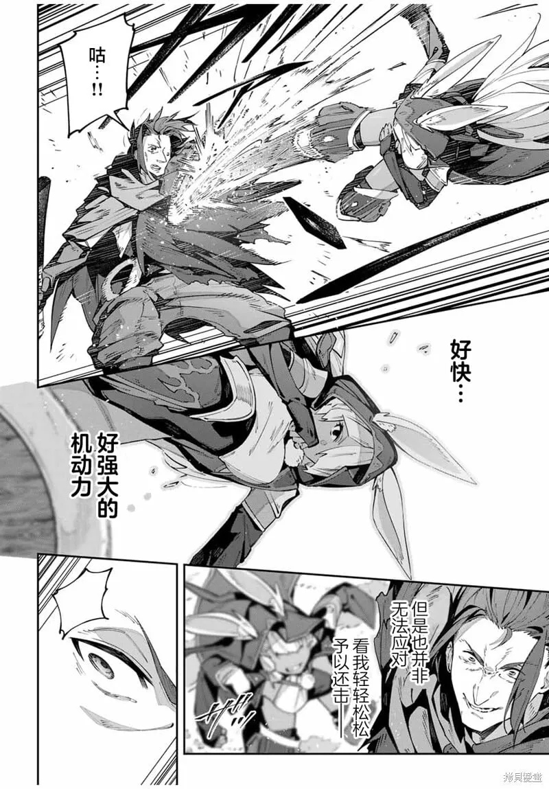 第72话 第16页