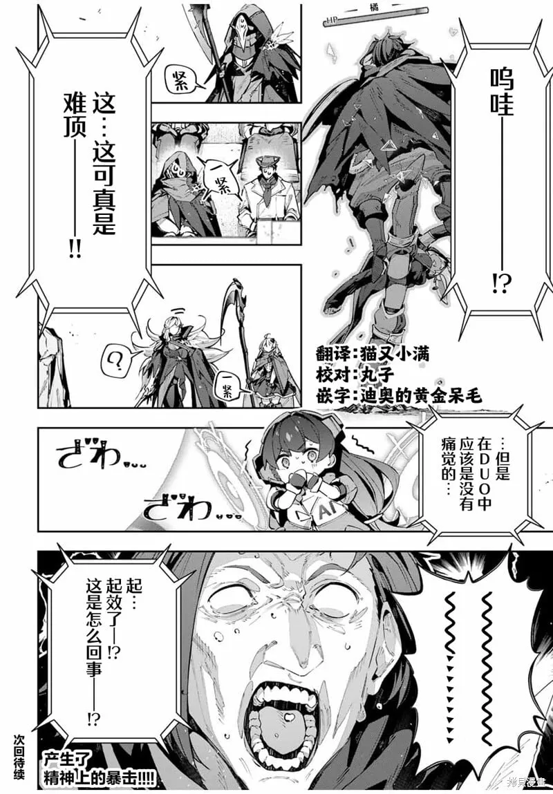 第72话 第18页