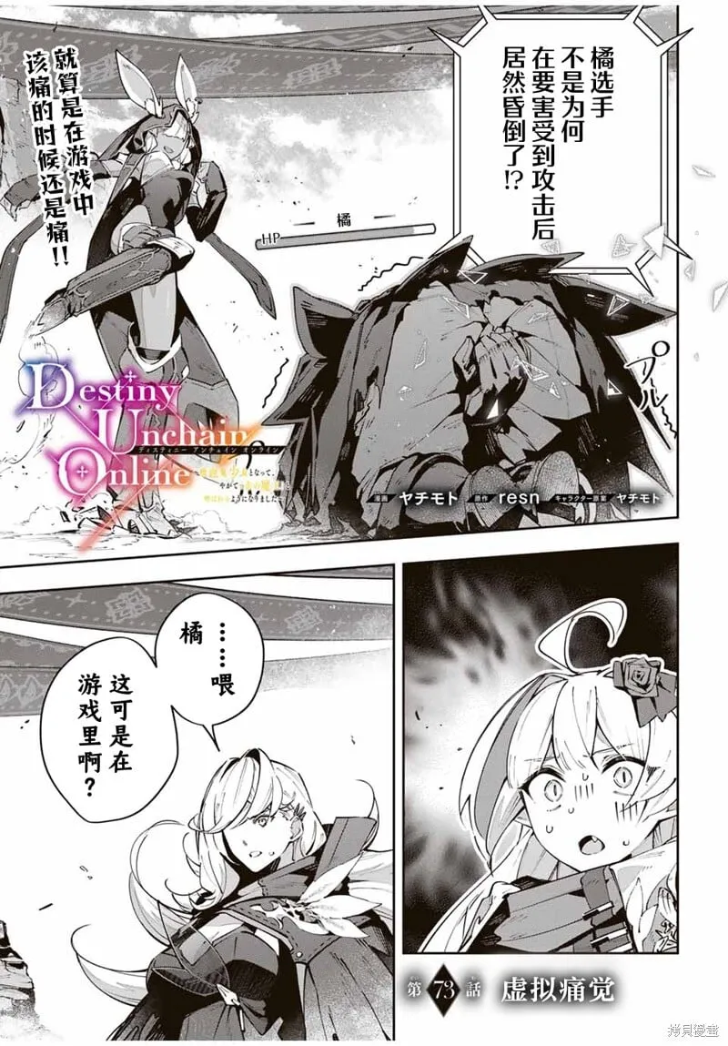 第73话 第1页