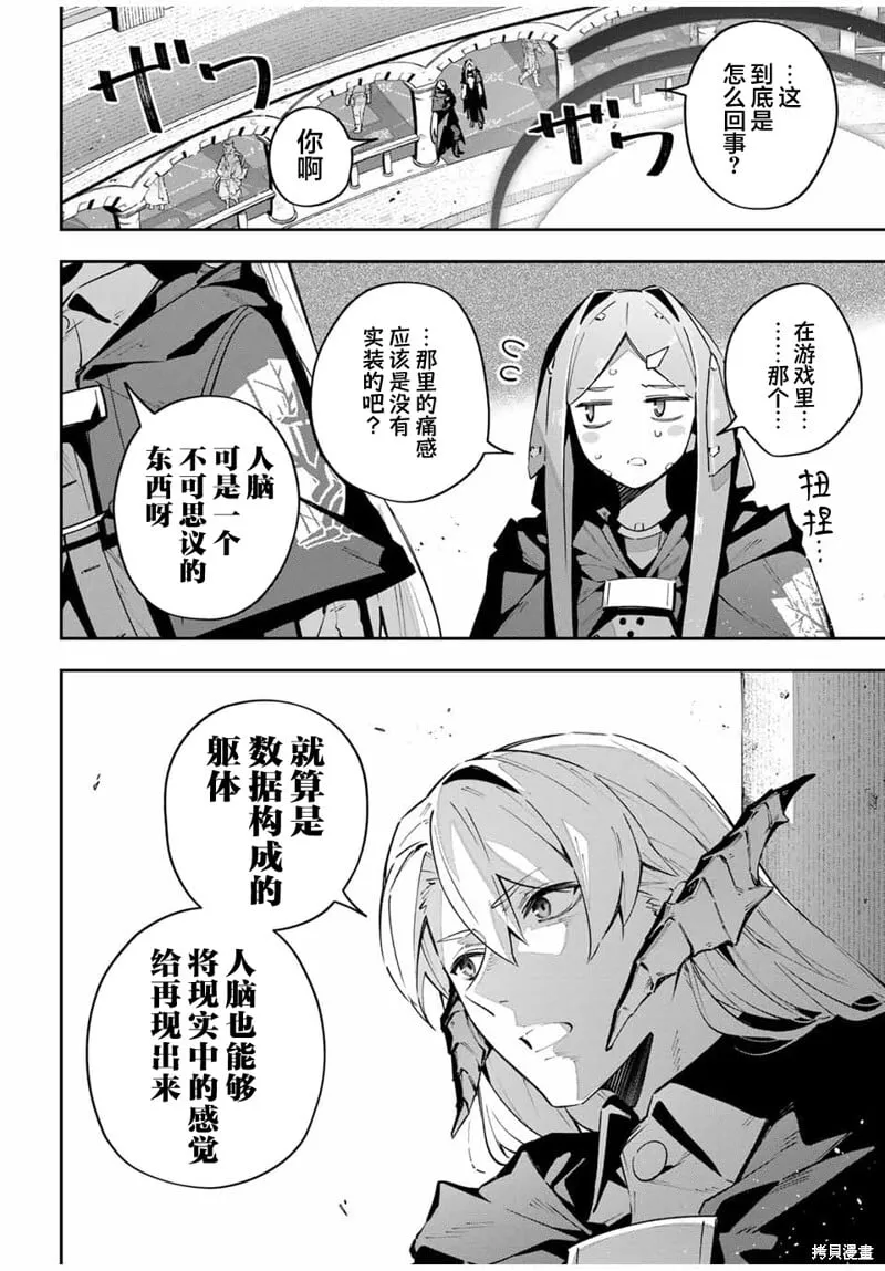 第73话 第2页