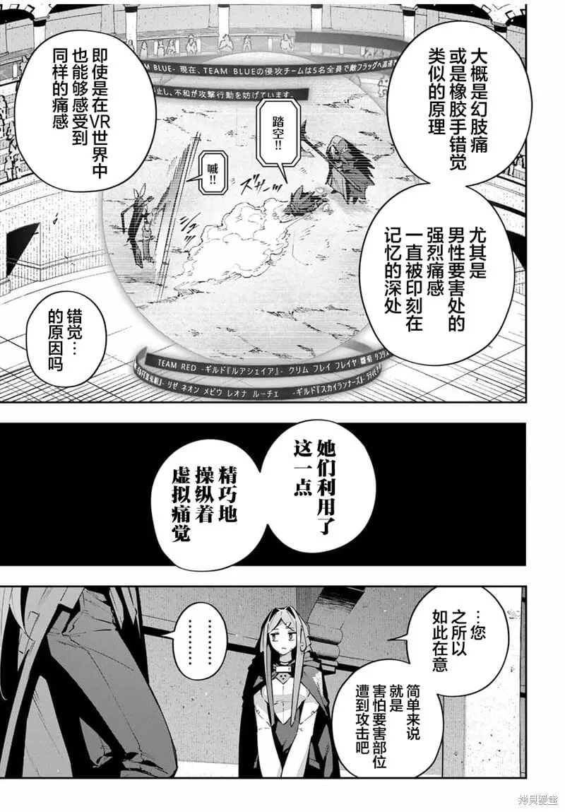 第73话 第3页