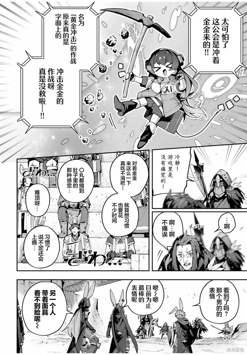 第73话 第4页