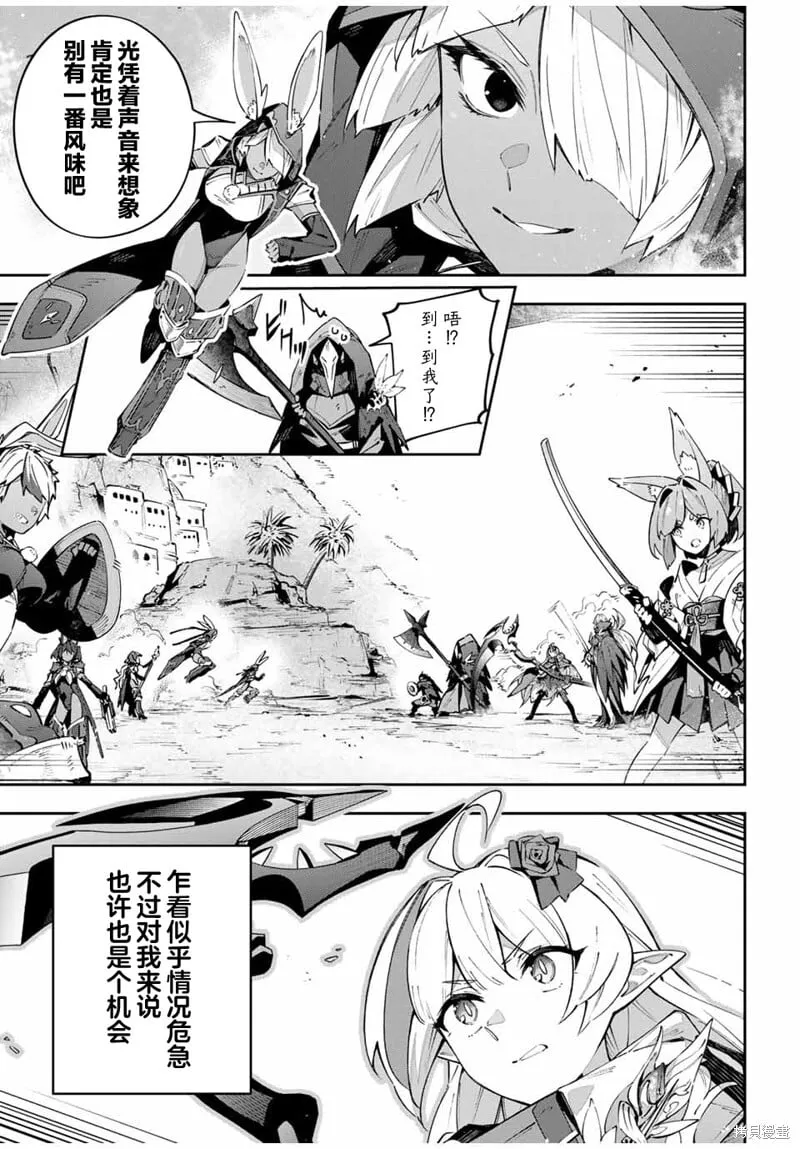 第73话 第5页