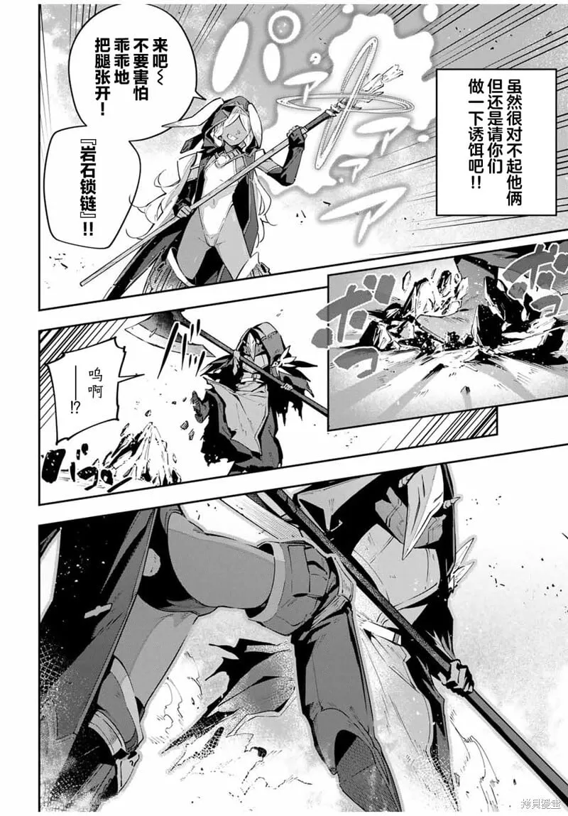 第73话 第6页