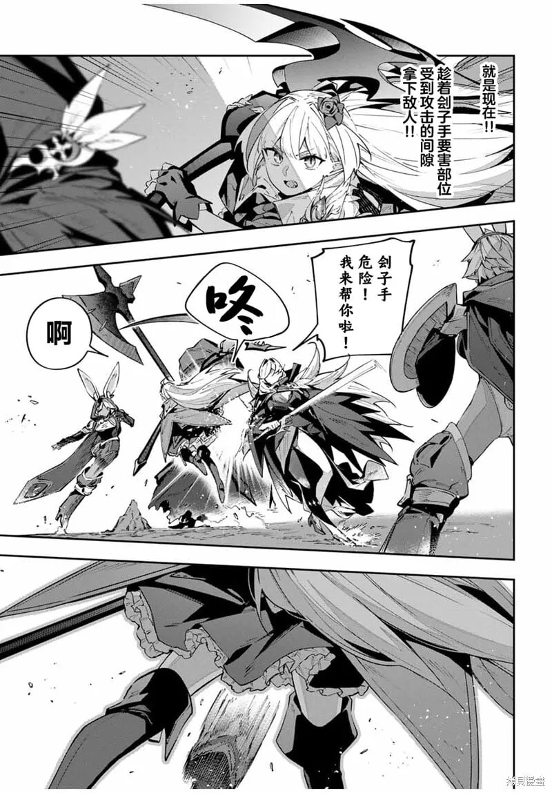 第73话 第7页