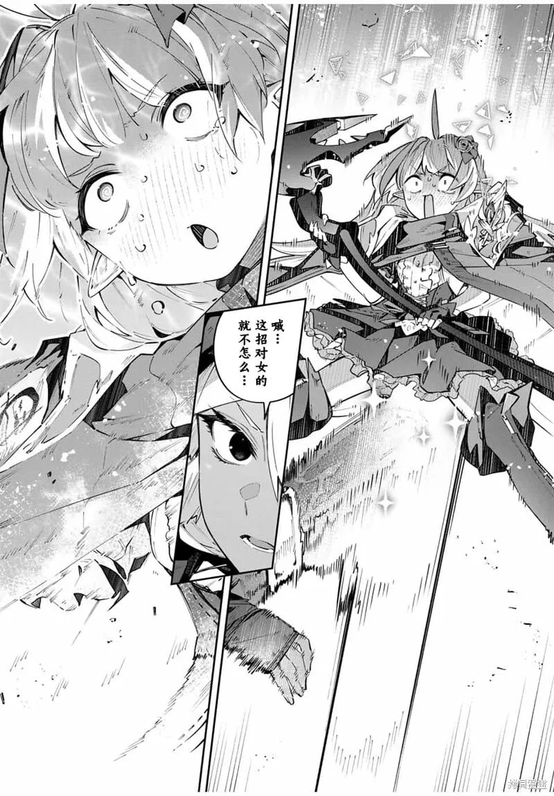 第73话 第8页