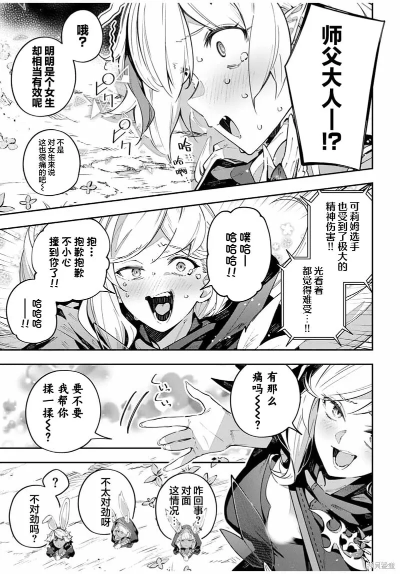 第73话 第9页