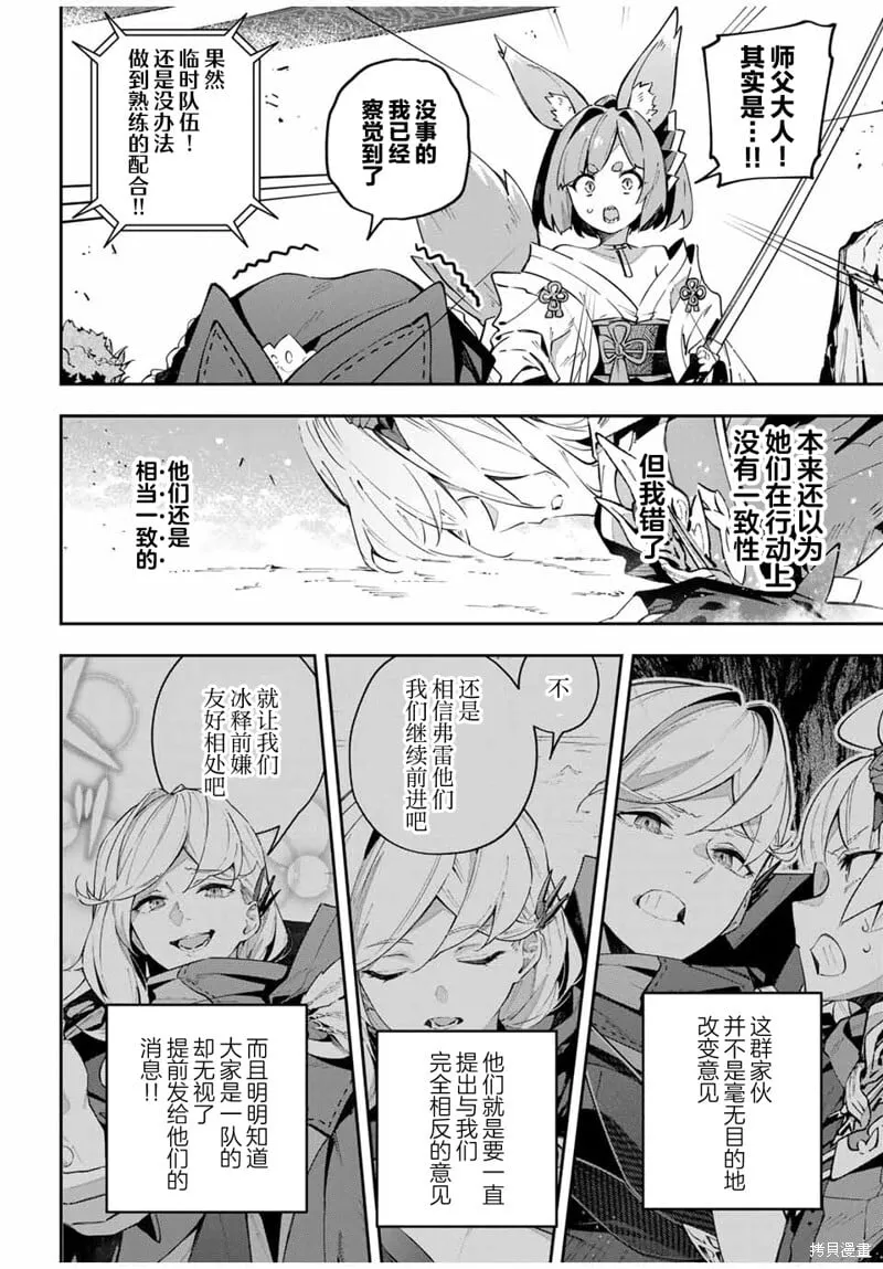 第73话 第10页