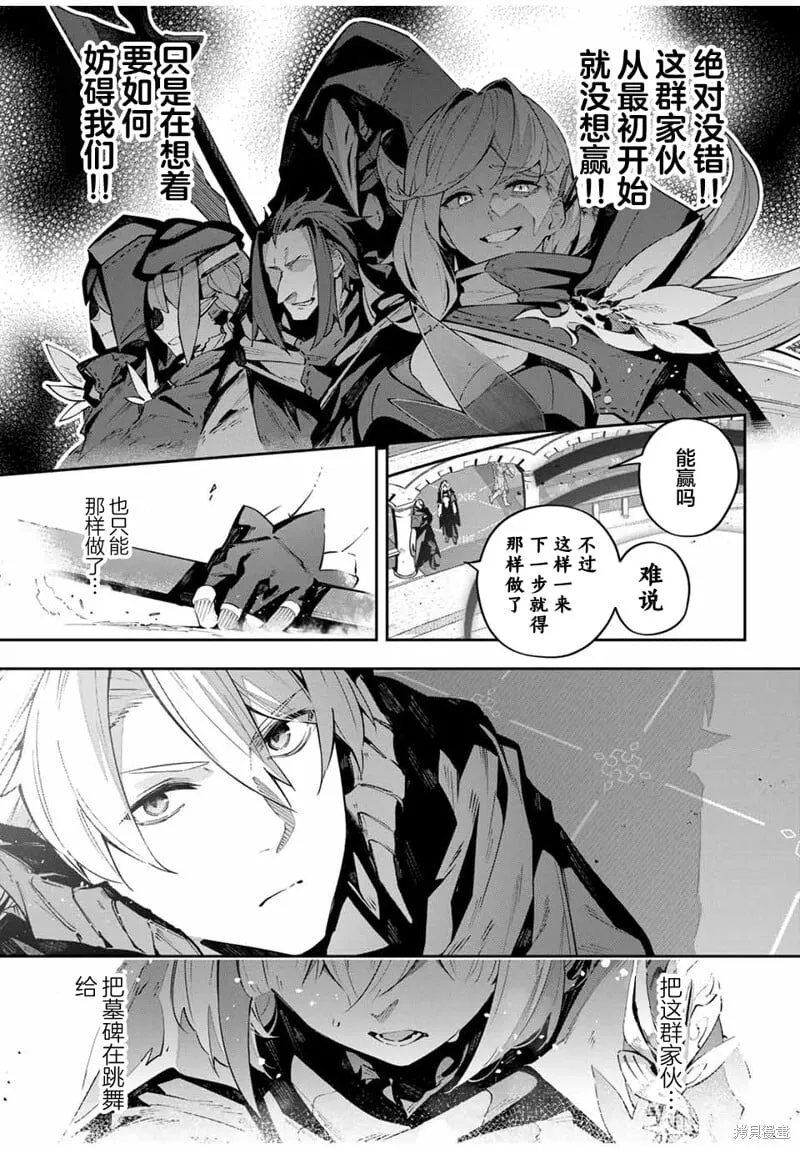 第73话 第11页