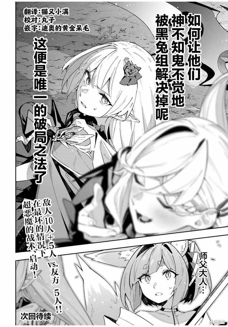 第73话 第12页