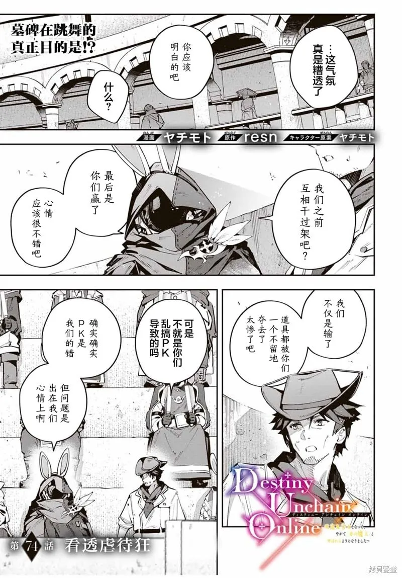 第74话 第1页
