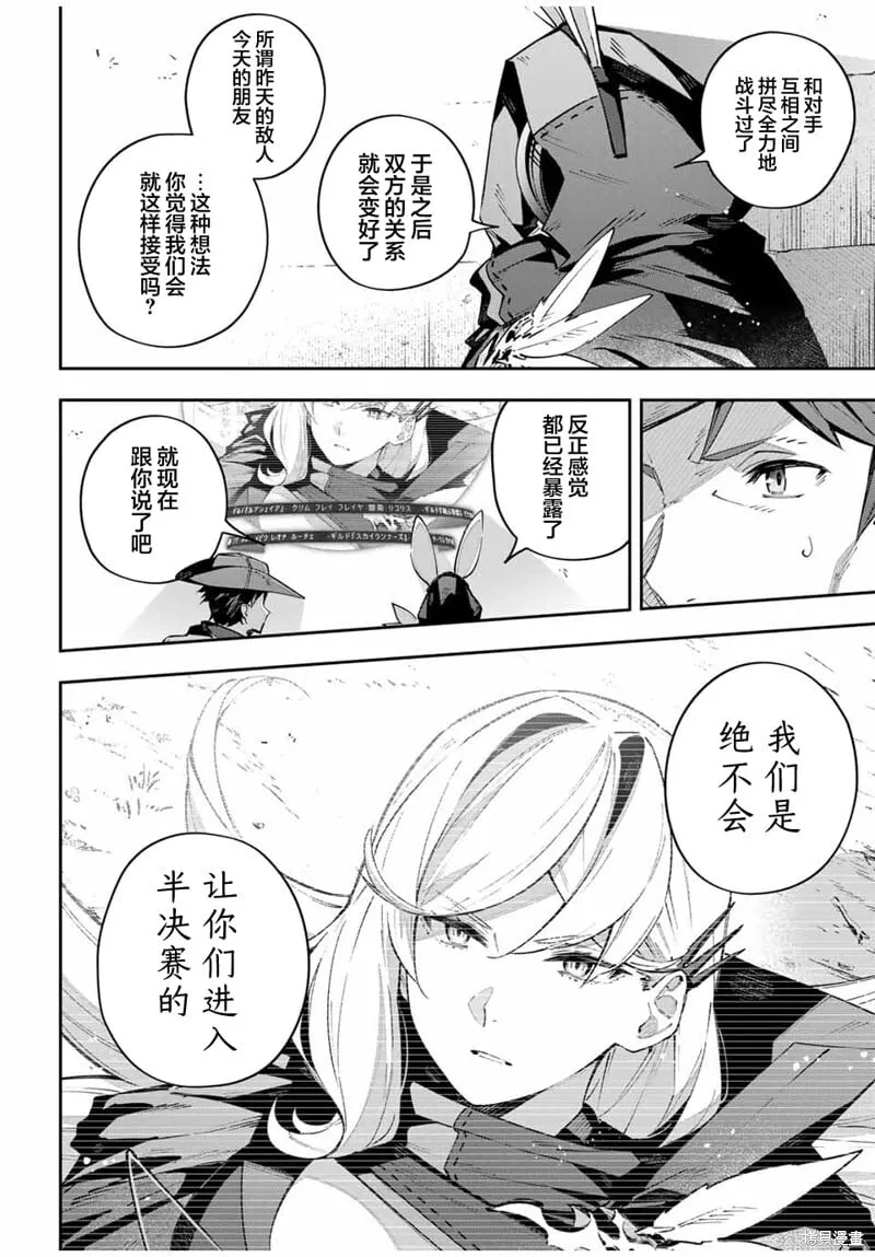 第74话 第2页