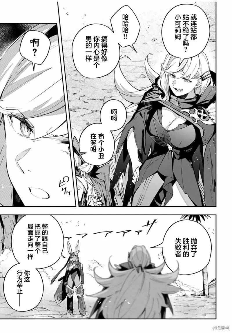第74话 第3页