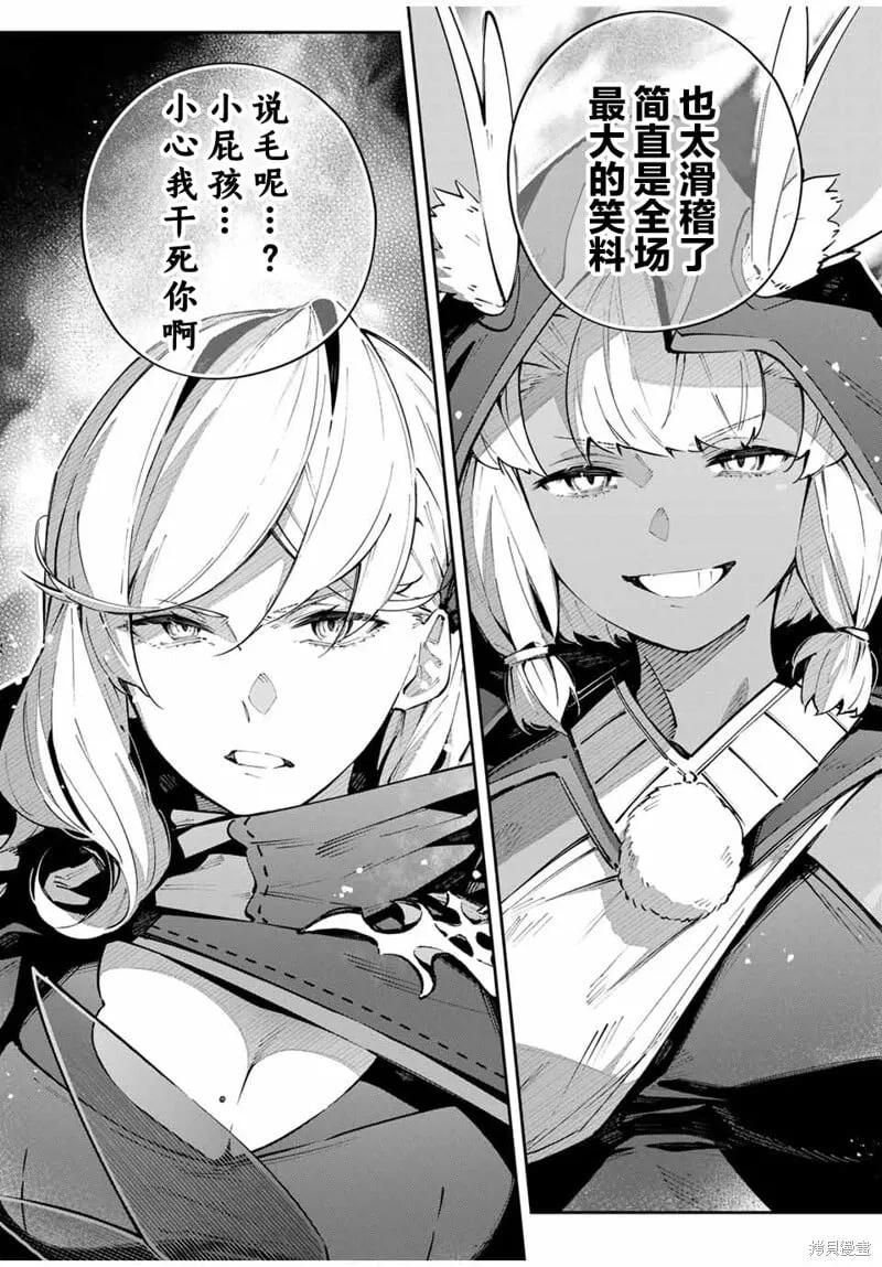 第74话 第4页