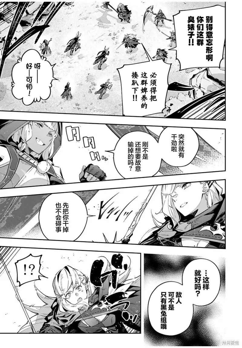 第74话 第5页