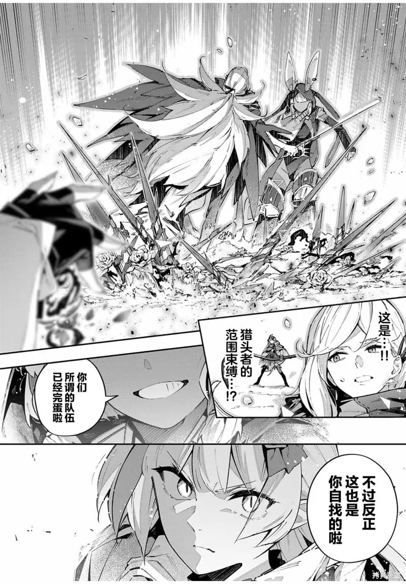 第74话 第6页