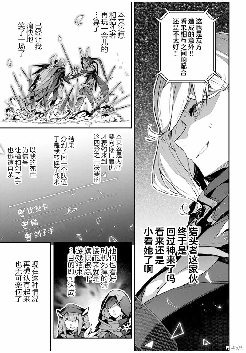 第74话 第7页