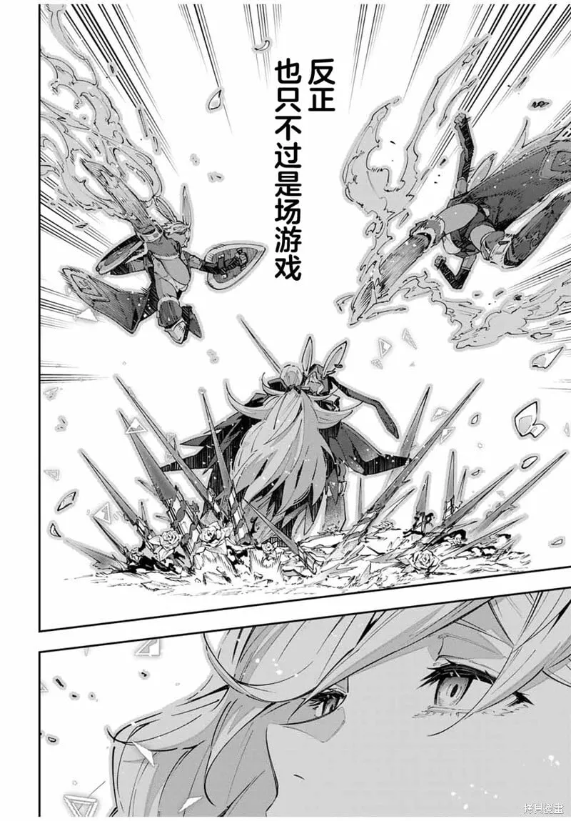 第74话 第8页