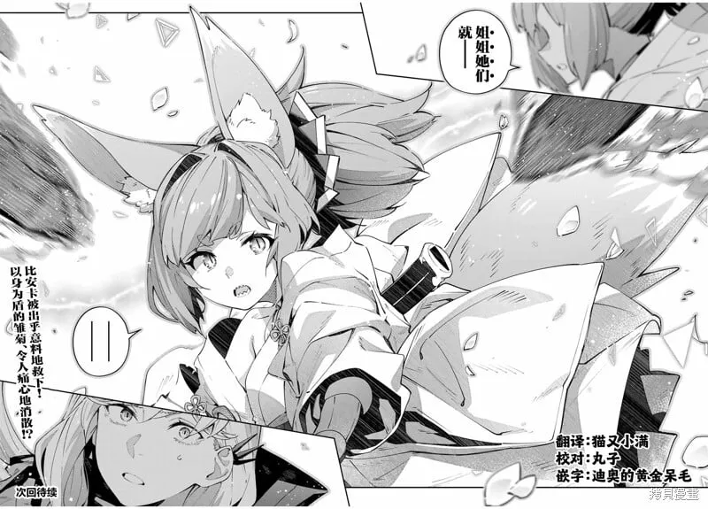 第74话 第10页