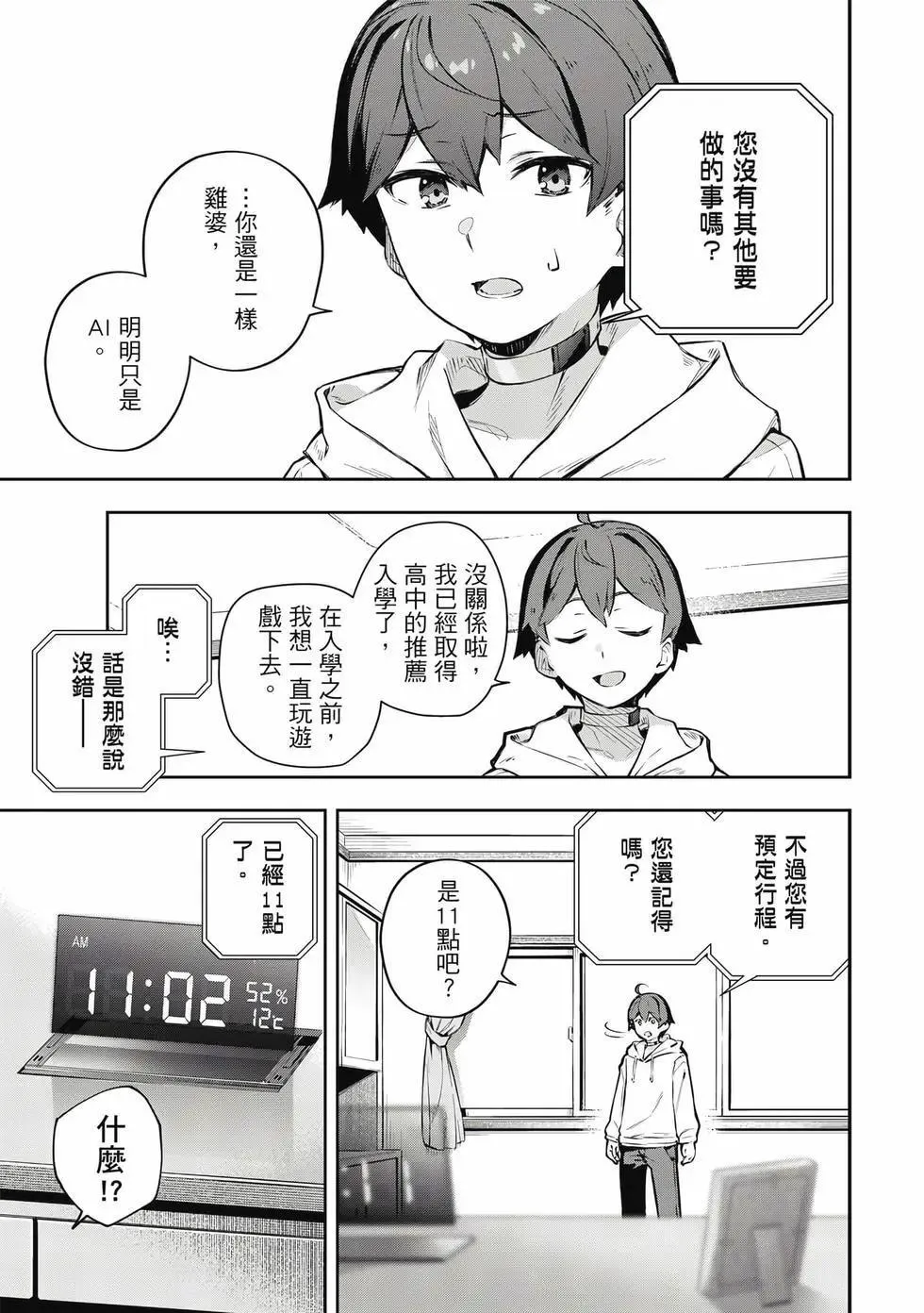 第01卷 第12页
