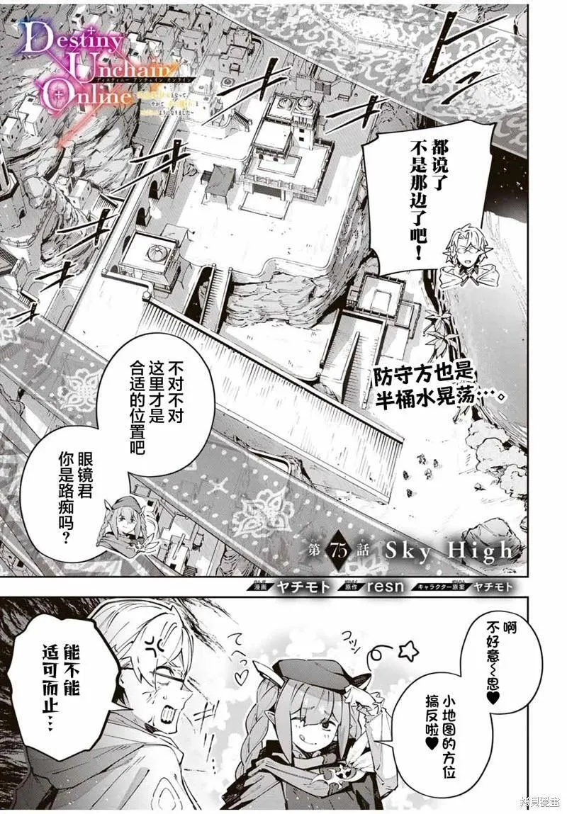 第75话 第1页